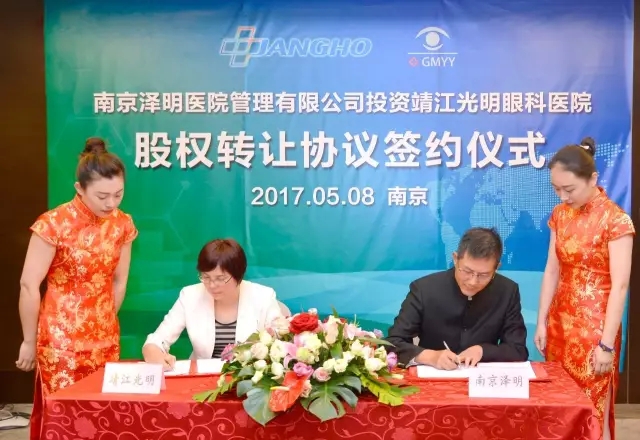 涓涓细流汇PG电子，PG电子奔涌浪滔滔——南京泽明协议收购靖江光明眼科医院